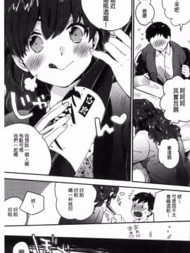 [風的工房][内藤らぶか] きみに夢中♥ 對你很迷戀_130