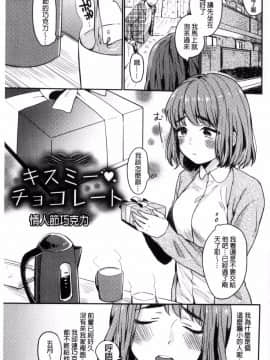 [風的工房][内藤らぶか] きみに夢中♥ 對你很迷戀_160