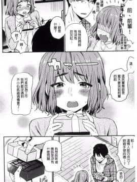 [風的工房][内藤らぶか] きみに夢中♥ 對你很迷戀_161