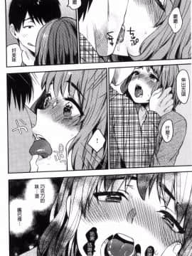 [風的工房][内藤らぶか] きみに夢中♥ 對你很迷戀_165