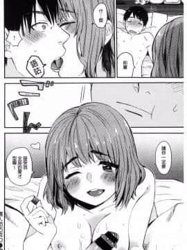 [風的工房][内藤らぶか] きみに夢中♥ 對你很迷戀_175