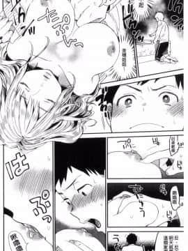[風的工房][内藤らぶか] きみに夢中♥ 對你很迷戀_179