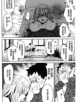 [風的工房][内藤らぶか] きみに夢中♥ 對你很迷戀_183