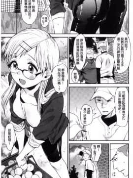 [風的工房][内藤らぶか] きみに夢中♥ 對你很迷戀_192