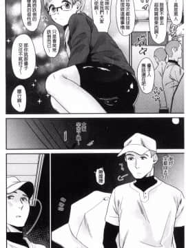 [風的工房][内藤らぶか] きみに夢中♥ 對你很迷戀_195