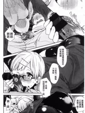 [風的工房][内藤らぶか] きみに夢中♥ 對你很迷戀_199