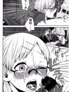 [風的工房][内藤らぶか] きみに夢中♥ 對你很迷戀_201