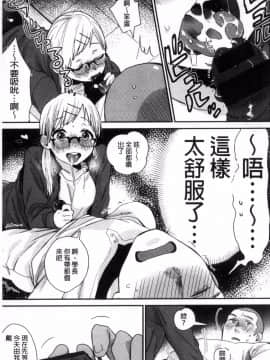 [風的工房][内藤らぶか] きみに夢中♥ 對你很迷戀_202