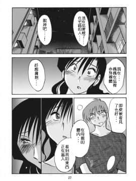 (C76) [スタジオシトミ (艶々)] たとえば母が After [中国翻訳]_26