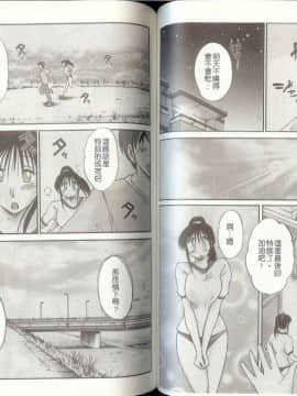 [艶々] となりのとなりのお姉さん 2 [中国翻訳]_061