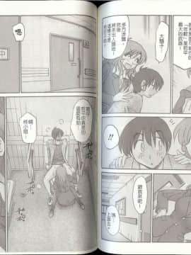 [艶々] となりのとなりのお姉さん 2 [中国翻訳]_076