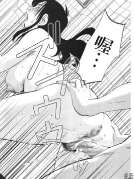 [艶々] 久枝背徳日記 #6 [中国翻訳]_13