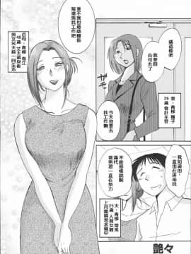 真髓1-艶々-義母與息子短篇-漢化版_2
