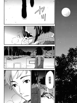 [後藤晶] ネトラセ契約 第1-3話 [中国翻訳] [DL版]_03