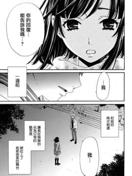 [後藤晶] ネトラセ契約 第1-3話 [中国翻訳] [DL版]_04