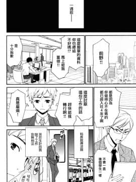 [後藤晶] ネトラセ契約 第1-3話 [中国翻訳] [DL版]_05