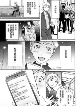 [後藤晶] ネトラセ契約 第1-3話 [中国翻訳] [DL版]_06