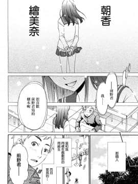 [後藤晶] ネトラセ契約 第1-3話 [中国翻訳] [DL版]_07