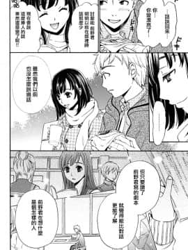 [後藤晶] ネトラセ契約 第1-3話 [中国翻訳] [DL版]_09