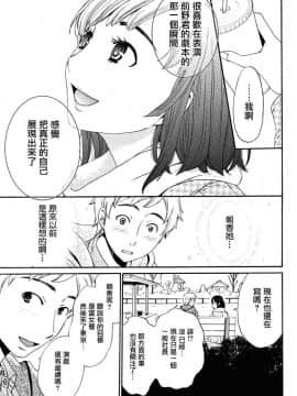 [後藤晶] ネトラセ契約 第1-3話 [中国翻訳] [DL版]_10