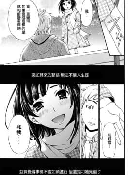 [後藤晶] ネトラセ契約 第1-3話 [中国翻訳] [DL版]_12