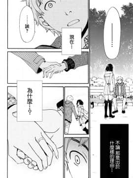 [後藤晶] ネトラセ契約 第1-3話 [中国翻訳] [DL版]_13