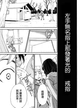 [後藤晶] ネトラセ契約 第1-3話 [中国翻訳] [DL版]_14