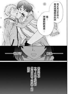 [後藤晶] ネトラセ契約 第1-3話 [中国翻訳] [DL版]_16