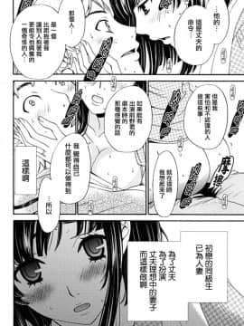 [後藤晶] ネトラセ契約 第1-3話 [中国翻訳] [DL版]_17