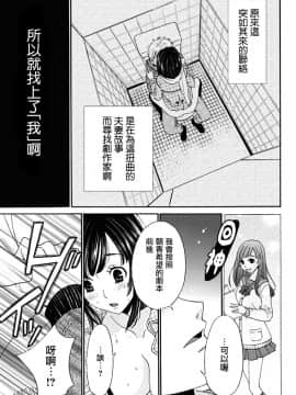 [後藤晶] ネトラセ契約 第1-3話 [中国翻訳] [DL版]_18