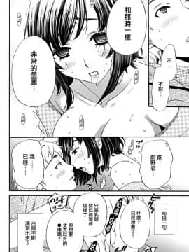 [後藤晶] ネトラセ契約 第1-3話 [中国翻訳] [DL版]_21