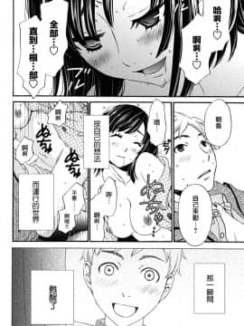 [後藤晶] ネトラセ契約 第1-3話 [中国翻訳] [DL版]_23