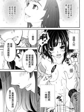 [後藤晶] ネトラセ契約 第1-3話 [中国翻訳] [DL版]_24