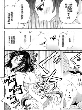 [後藤晶] ネトラセ契約 第1-3話 [中国翻訳] [DL版]_25