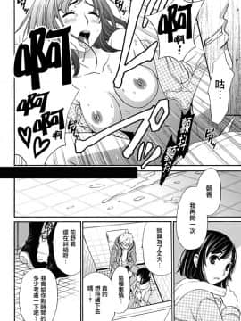 [後藤晶] ネトラセ契約 第1-3話 [中国翻訳] [DL版]_27