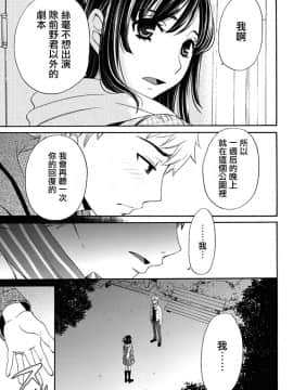 [後藤晶] ネトラセ契約 第1-3話 [中国翻訳] [DL版]_28