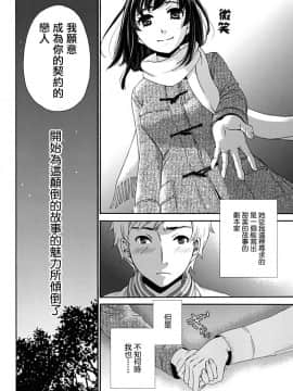 [後藤晶] ネトラセ契約 第1-3話 [中国翻訳] [DL版]_29