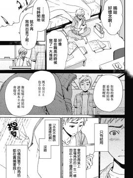 [後藤晶] ネトラセ契約 第1-3話 [中国翻訳] [DL版]_34