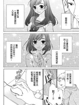 [後藤晶] ネトラセ契約 第1-3話 [中国翻訳] [DL版]_35