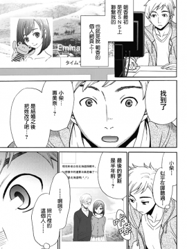 [後藤晶] ネトラセ契約 第1-3話 [中国翻訳] [DL版]_36