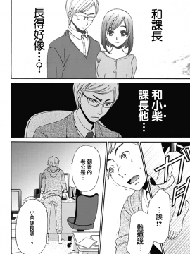 [後藤晶] ネトラセ契約 第1-3話 [中国翻訳] [DL版]_37