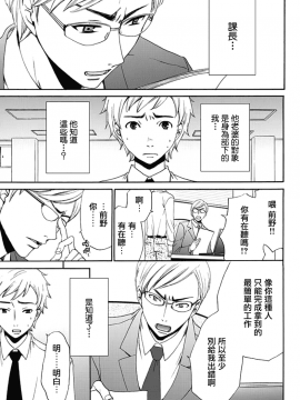 [後藤晶] ネトラセ契約 第1-3話 [中国翻訳] [DL版]_38