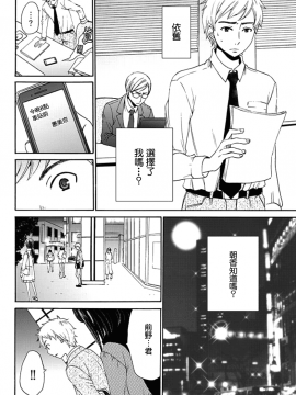 [後藤晶] ネトラセ契約 第1-3話 [中国翻訳] [DL版]_39