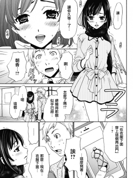 [後藤晶] ネトラセ契約 第1-3話 [中国翻訳] [DL版]_40