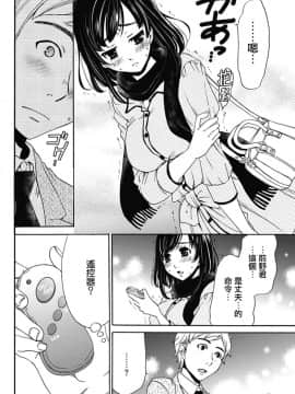 [後藤晶] ネトラセ契約 第1-3話 [中国翻訳] [DL版]_41