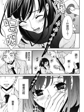 [後藤晶] ネトラセ契約 第1-3話 [中国翻訳] [DL版]_42