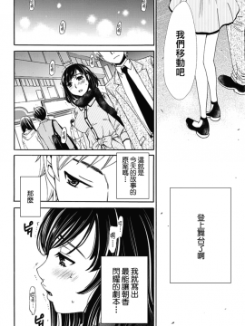 [後藤晶] ネトラセ契約 第1-3話 [中国翻訳] [DL版]_43