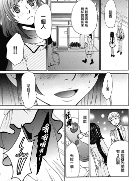 [後藤晶] ネトラセ契約 第1-3話 [中国翻訳] [DL版]_44