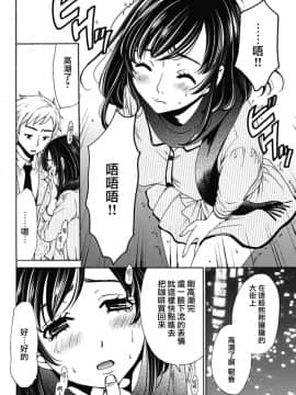 [後藤晶] ネトラセ契約 第1-3話 [中国翻訳] [DL版]_45