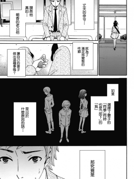 [後藤晶] ネトラセ契約 第1-3話 [中国翻訳] [DL版]_46